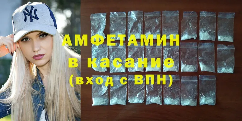 Amphetamine 97% Красновишерск